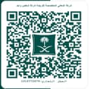 QR السجل التجاري